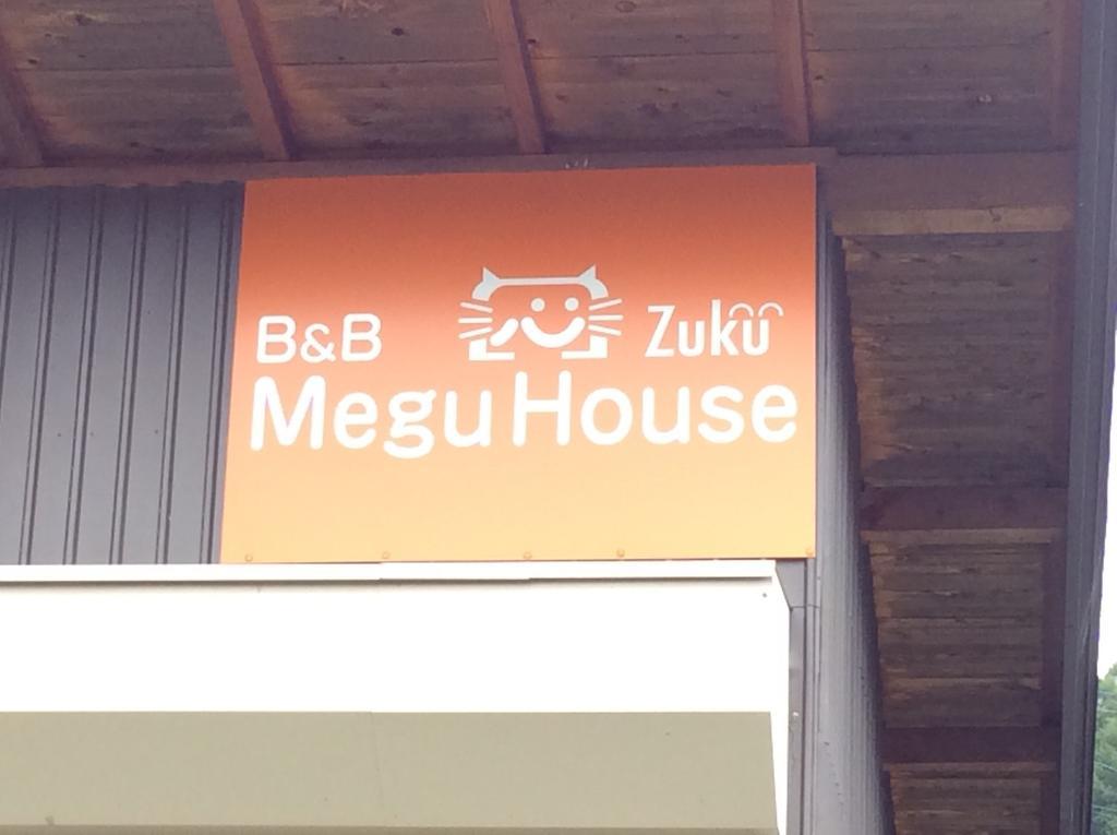 Megu House Zuku Villa Suwa  Eksteriør billede